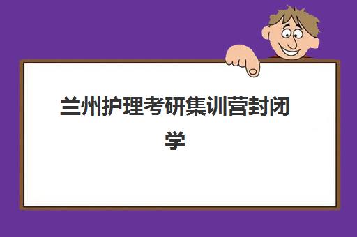 天津学大教育高三冲刺班收费如何？2025年收费标准、课程性价比与报读指南全解析
