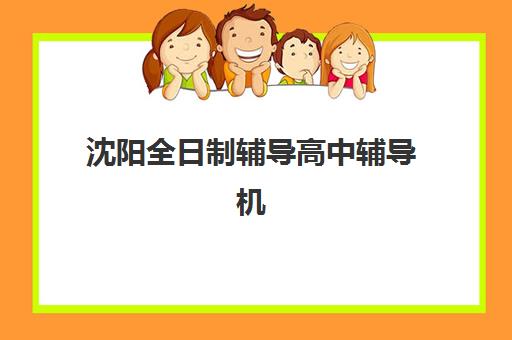 南京考研公共课全程班如何选？2025年报名人数分析与机构选择指南