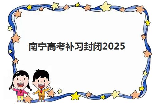 合肥研究生培训机构集训营暑期报名2025报名时间表如何安排？最新时间节点与择校报名全流程指南