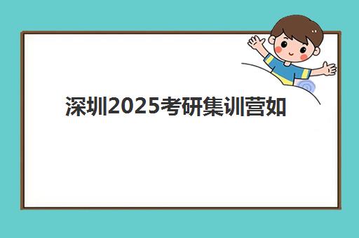 南京中级实操会计师考试内容有哪些？2025年最新考试科目与备考全攻略