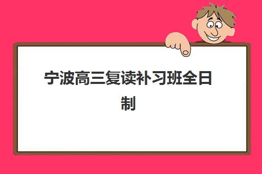 徐州会计白领晋升课程如何选择？五大正规机构综合评估与2025年报考策略