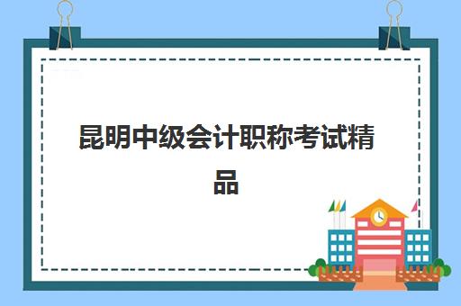 湘潭高考补习班招生培训班哪个最好一点？2025年五大机构综合对比与择校指南