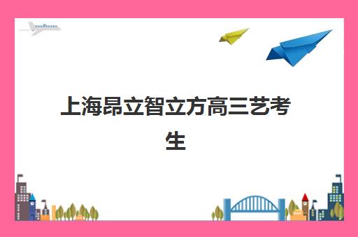 南宁公办高三复读班集中训练营在哪报名？2025年最新报名地点、流程详解与择校指南