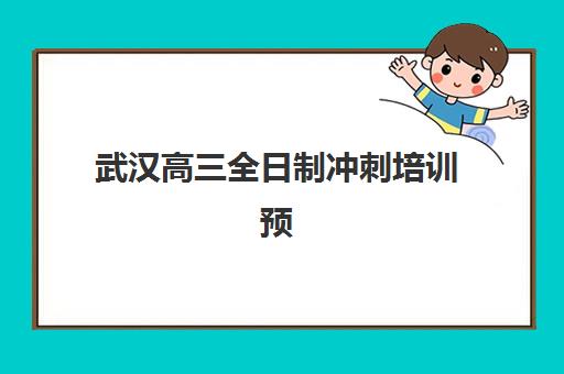 郑州全托补习学校封闭学校排名一览表如何科学参考？2025年最新权威榜单、择校指南与成功案例全解析