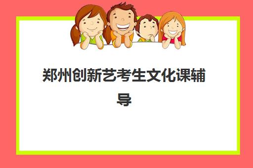 哈尔滨一对一高考文化辅导时间2025年公布了吗？学大教育课程安排与报名全指南