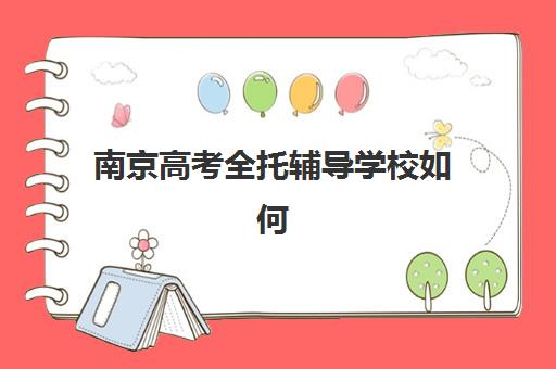 揭秘！郑州捷登教育可靠吗？正规办学资质、师资实力与教学模式全方位深度解析