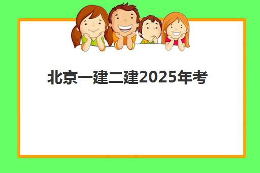 上海核算会计提升课程预报名费用多少钱，2025年最新价格明细与选课指南
