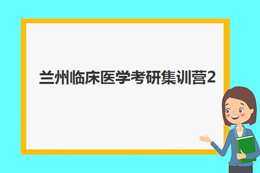 东莞会计初级职称课程报名确认时间表格如何查询？2025年最新时间安排与报名全流程指南
