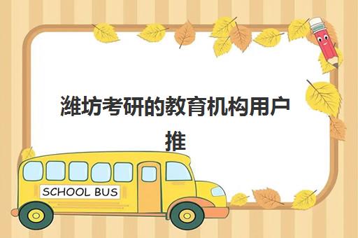 南京新华学校高考艺考文化课培训机构价格多少钱？2025年收费标准全面解析与择校性价比评估指南