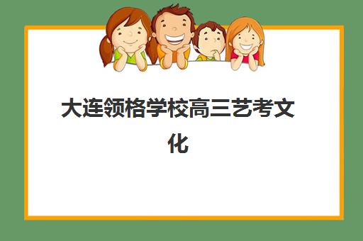 东莞高三全科全托现场确认需要什么材料？2025年最新材料清单、准备技巧与常见问题全解析