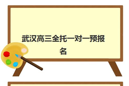福州初级会计职称提升课程辅导培训机构有哪些学校？2025年最新权威排名解读与科学择校全指南