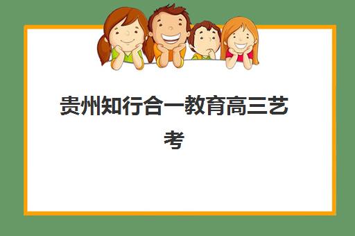 南宁高考全托培训机构有哪些优秀选择？2025年实力机构排名与择校指南
