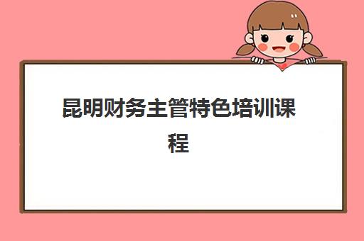 北京注册会计师魔鬼集训营2025什么时候出成绩？最新公布时间预测与全程查询指南