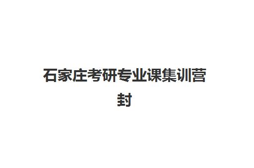 嘉兴中考全托补习班报名确认时间表格如何查询？2025年各机构报名时间节点、详细流程解读与科学备考指南