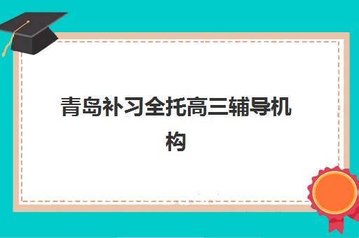 学生进步看得见？学大艺考文化课教学全面性解析与成功案例深度揭秘