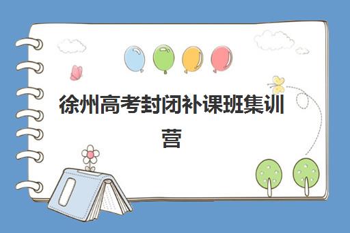 无锡2019年注册会计师精品课程辅导机构排行榜最新如何查询？权威榜单、择校指南与成功案例全解析