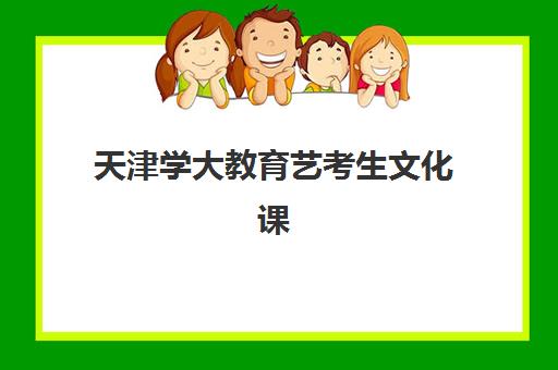 南宁全日制一对一高考培训如何选？2025年冲刺策略与目标院校规划指南