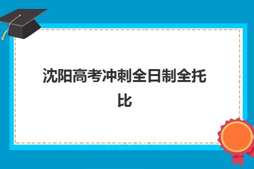 杭州考研半年考研集训营预报名往届生能报吗，2025年报名政策与资格审核全解析