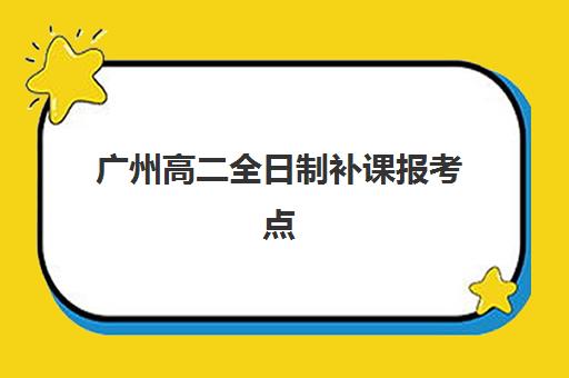 嘉兴考研线下集训营需要承诺书吗现在？2025年最新政策与报名全攻略