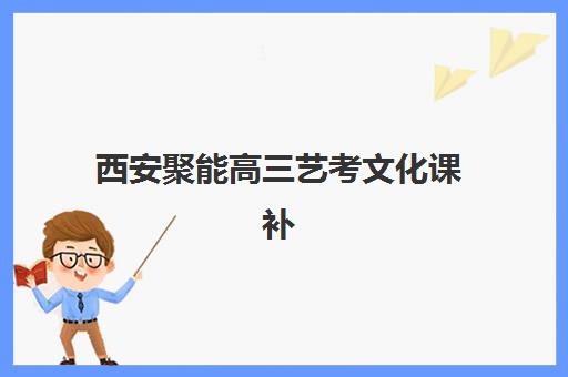 厦门高一全日制补习班报名时间及流程安排，2025年最新指南与择校全攻略