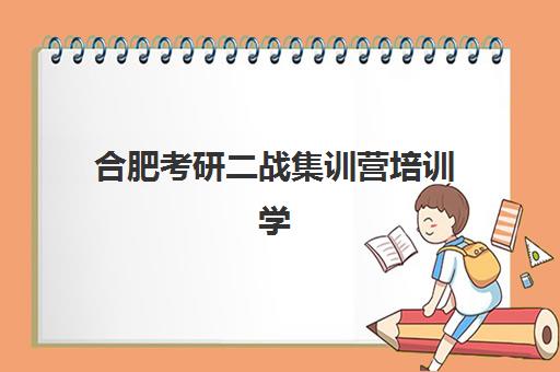 广州高中暑期封闭式培训机构培训学校排名一览表，2025年最新排名与择校指南