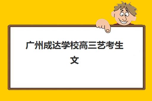 南宁会计财务软件精讲课程机构哪家好？2025年最新实力排名与选择全攻略