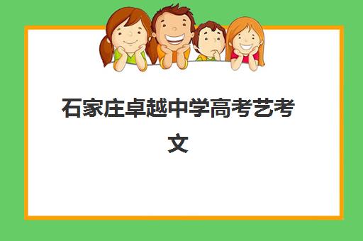 沈阳普通全日制高考补习班集训营排名榜单最新，2025年封闭营择校指南与费用全解析