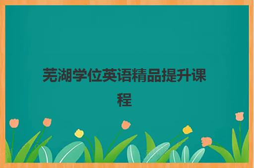 南宁考研半年班课程如何选？2025成绩出分时间与考后全程规划指南