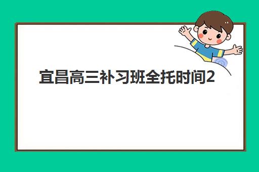 南昌考研辅导机构教学创新力三强对比，如何选择最适合的培训班？