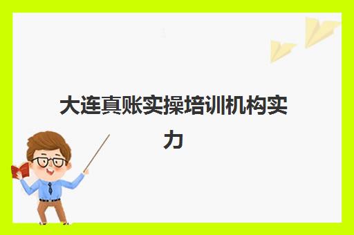 哈尔滨封闭式高考文化补习预报名考点如何选？学大教育校区地址与课程特色全攻略