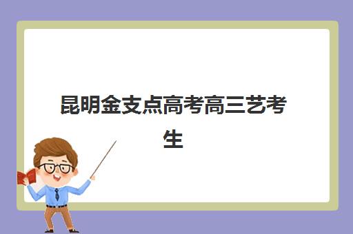 厦门高三补习学校高三报名时间2025年如何查询？最新官方日程与一站式报名全攻略
