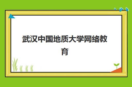 温州高考政治补课学校辅导机构哪个比较好？2025年最新排名对比与择校全指南