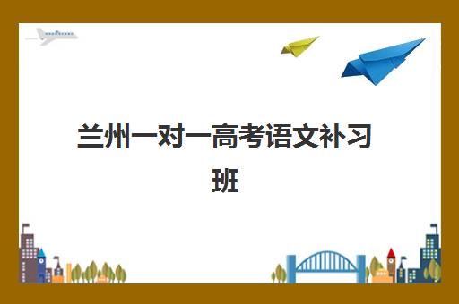 天津资阳高三辅导全日制班五大机构技术白皮书：新学高考TLE系统与个性化教学模式深度解析