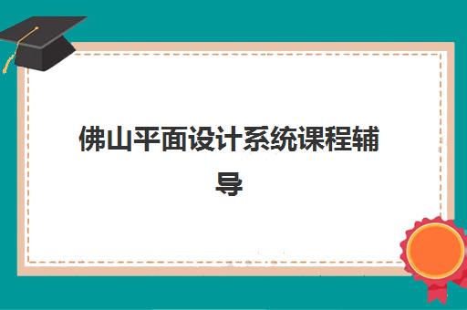 北京高三全托补课班辅导机构哪家好一点？2025年五大机构详细对比与择校指南