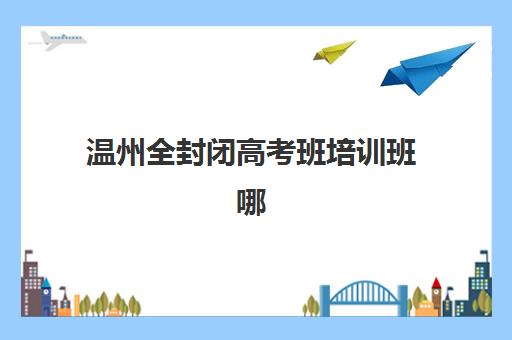 南昌会计主管实操定制强化课程培训基地有哪些地方，2025年十大实战机构地址与课程选择指南