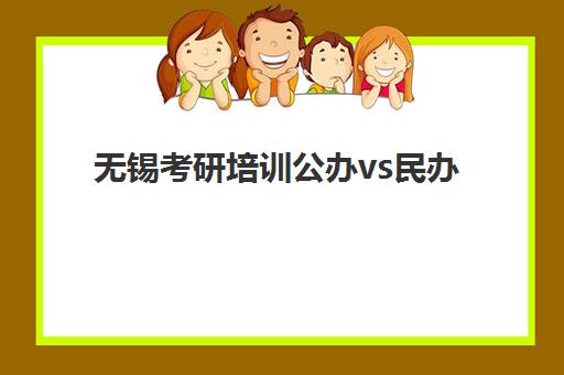 南京高中封闭式培训机构行业年度头部机构公示如何解读？2025年权威榜单、择校攻略与避坑指南