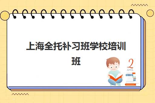 南京管理会计辅导机构最新排行榜如何查询？2025年权威榜单与择校全指南