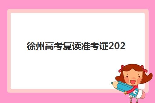 兰州高考培训全日制学校哪家好多少钱？2025年TOP5优质机构费用全解析