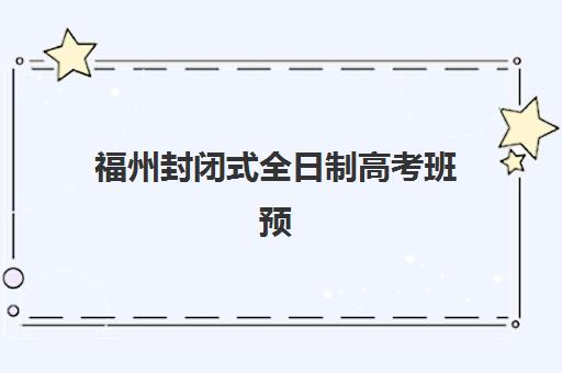 哈尔滨考研公共课一对一全程班面试培训机构哪家好？2025年高口碑机构甄选指南与备考攻略