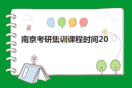 常州高考复读学校排行榜机构用户满意度速递如何查？2025年升学率排名与择校指南
