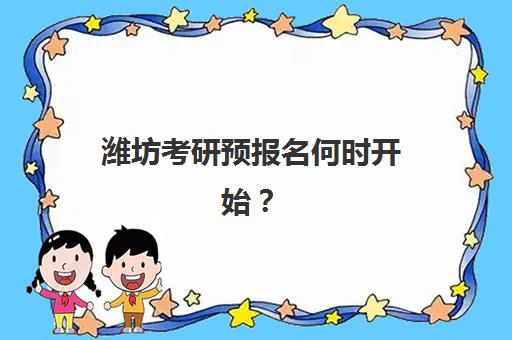 合肥高三全托班费用揭秘，2025年全日制高考辅导机构收费标准与选择指南
