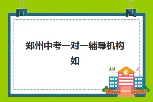 上海高三全封闭培训机构封闭式集训营有哪些地方？2025年权威名单、择校策略与成功案例全解析