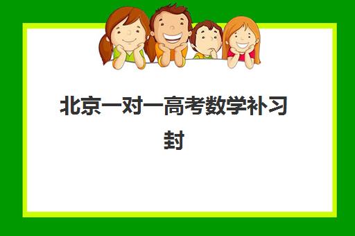 哈尔滨封闭式中高考辅导学校如何选择？2025年最新十大排名与择校全攻略