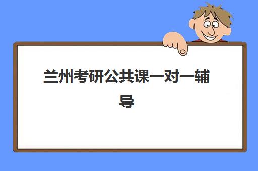 昆明高三集训班全日制集中训练营有哪些地方？2025年主要校区分布与择校指南