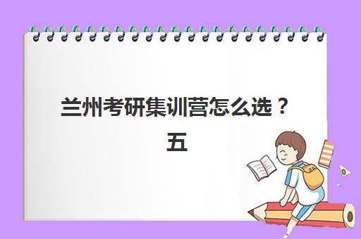 北京高三复读补习培训行业年度头部机构公示：2025-2026学年最新排名与择校指南