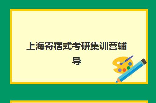 昆明全日制高三复读补习班现场确认时间2025如何安排？最新时间表与报名指南全解析